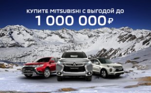 Максимальная выгода до 1 000 000 рублей в этом месяце